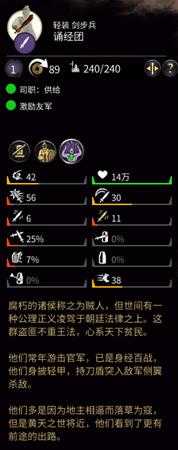 《全面战争：三国》兵种使用武器数值分析——棒子