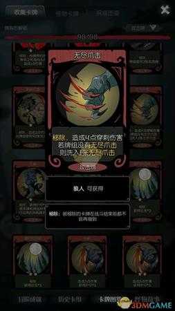 《月圆之夜》狼人攻略