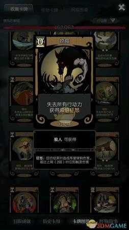 《月圆之夜》狼人攻略