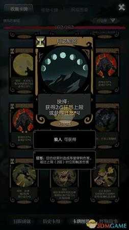 《月圆之夜》狼人攻略