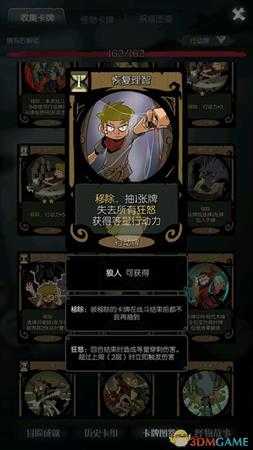 《月圆之夜》狼人攻略