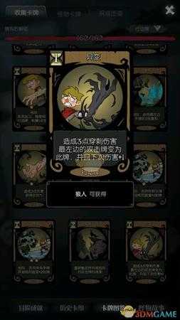 《月圆之夜》狼人攻略