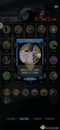 《月圆之夜》噩梦7难度魔术师通关攻略——陷阱魔法扑克流