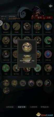 《月圆之夜》噩梦7难度魔术师通关攻略——陷阱魔法扑克流