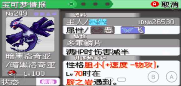 究极绿宝石暗黑洛奇亚配招