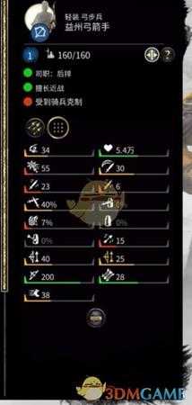 《全面战争：三国》破甲箭杀伤/破甲分析归纳