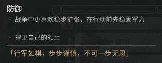 《全面战争：三国》战斗风格类诸侯外交特性分享