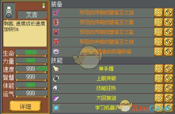 《武器店物语》艾吉入手任务一览