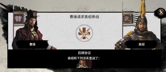 《全面战争：三国》传奇人物曹操外交特性分享一览