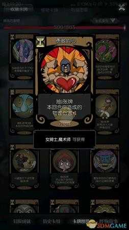 《月圆之夜》骑士狂战增伤流卡组攻略