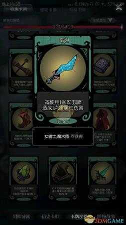 《月圆之夜》骑士雷刃流卡组攻略