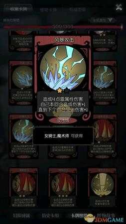 《月圆之夜》骑士雷刃流卡组攻略