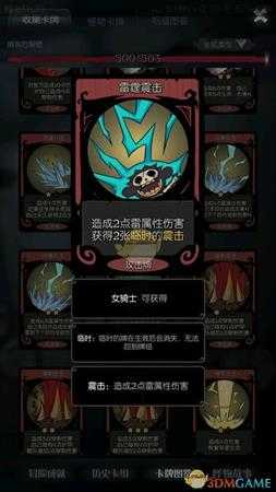 《月圆之夜》骑士雷刃流卡组攻略