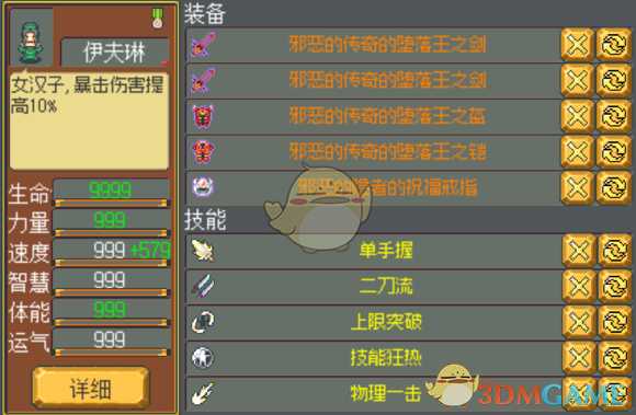 《武器店物语》伊夫琳入手任务一览