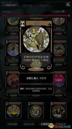 《月圆之夜》骑士苦战号角流卡组攻略