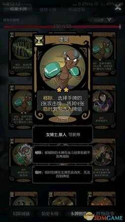 《月圆之夜》骑士苦战号角流卡组攻略