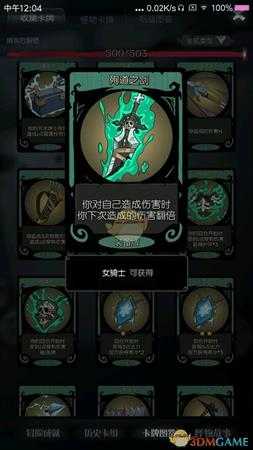 《月圆之夜》骑士殉道流卡组攻略