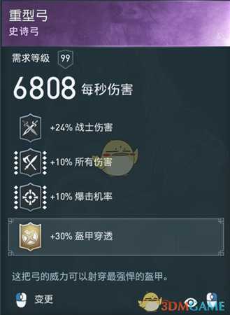 《刺客信条：奥德赛》诅咒刀剑流配装分享