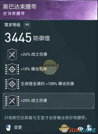 《刺客信条：奥德赛》诅咒刀剑流配装分享