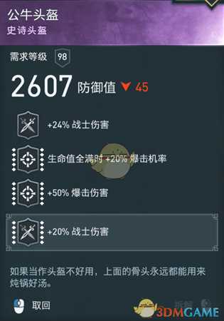 《刺客信条：奥德赛》诅咒长矛配装分享