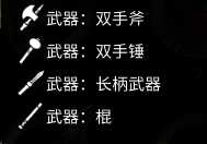 《全面战争：三国》黄巾军医士装备栏介绍