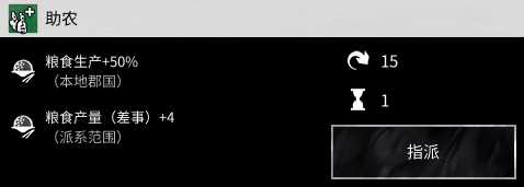 《全面战争：三国》黄巾军宿将职业差事分享