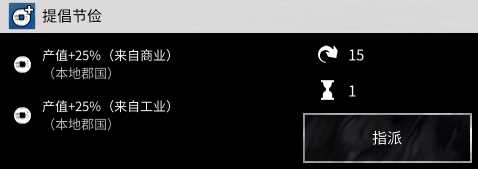 《全面战争：三国》黄巾军宿将职业差事分享