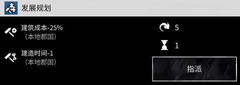 《全面战争：三国》黄巾军宿将职业差事分享