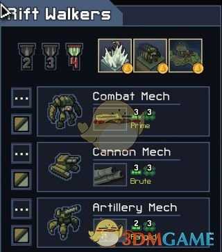 《陷阵之志》初始机甲组分析