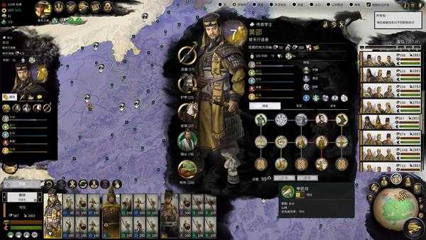 《全面战争：三国》黄巾军黄邵专有差事分析理解