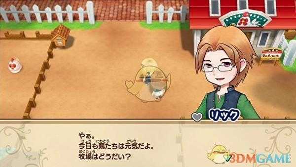 《牧场物语：重聚矿石镇》结婚对象里克介绍