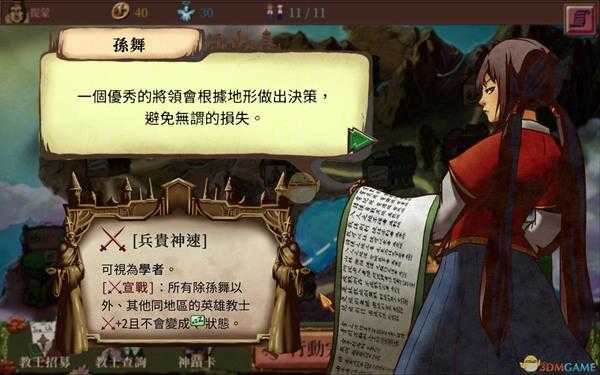 《教堂时代》木梨获得方法一览