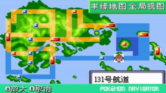 究极绿宝石裂空座怎么抓