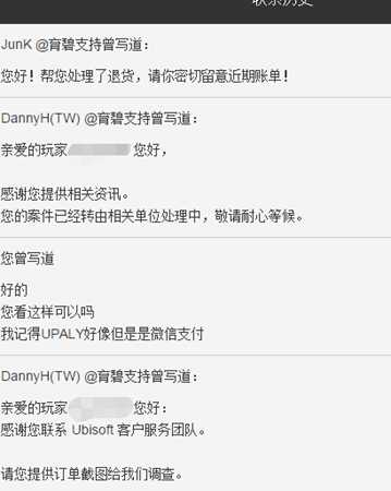 uplay退款教程