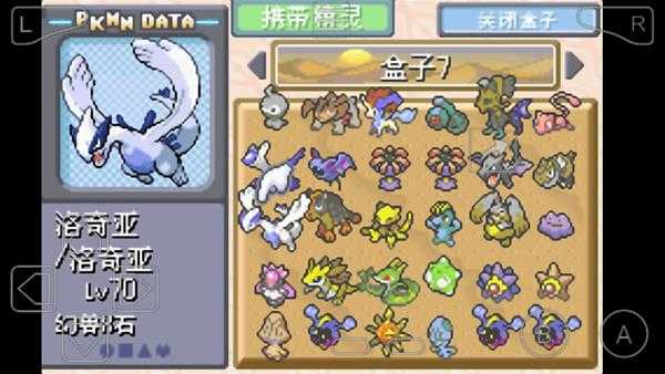 究极绿宝石幻兽x石怎么用