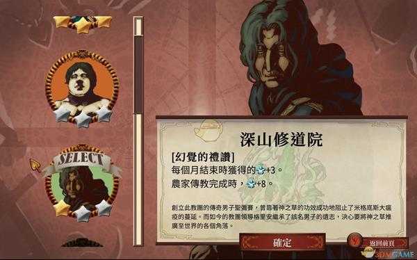 《教堂时代》唇萼薄荷获得方法一览