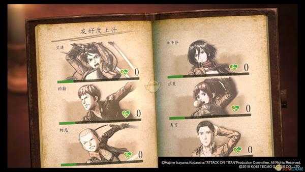 《进击的巨人2》好感度系统介绍