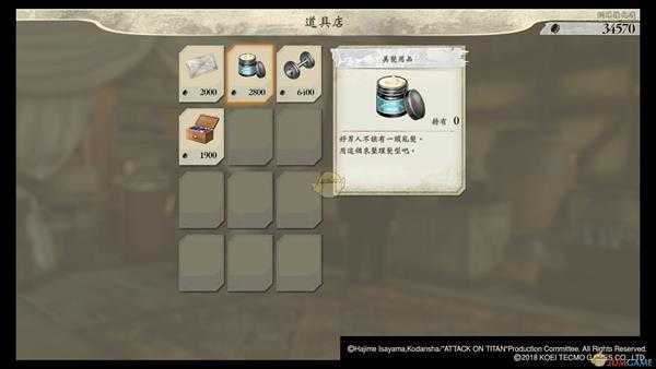 《进击的巨人2》好感度系统介绍