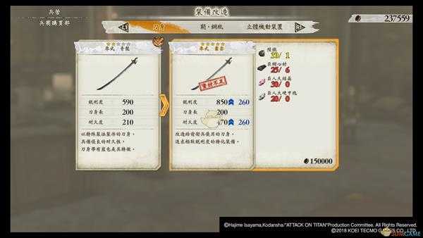 《进击的巨人2》强力刀身推荐