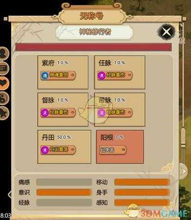 《了不起的修仙模拟器》上古之兽版本地图妖兽分析