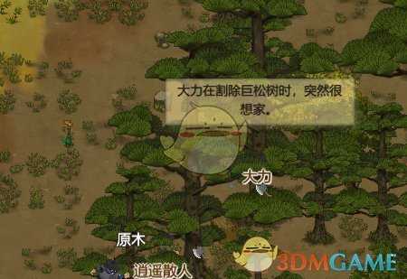 《了不起的修仙模拟器》上古之兽版本随机对话分析