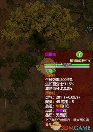 《了不起的修仙模拟器》上古之兽版本聚灵改变相关分析