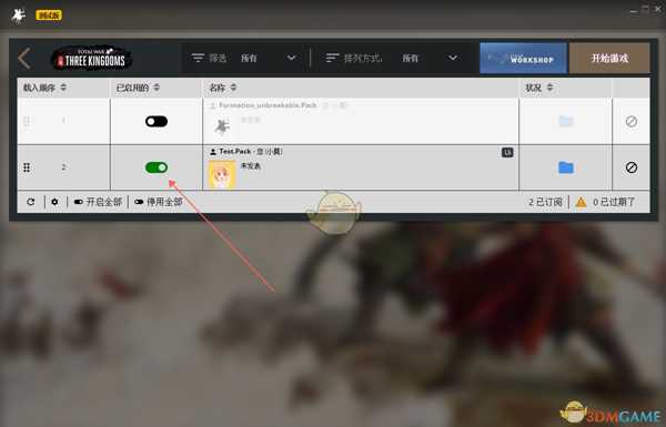 《全面战争：三国》官方MOD管理器使用方法分享