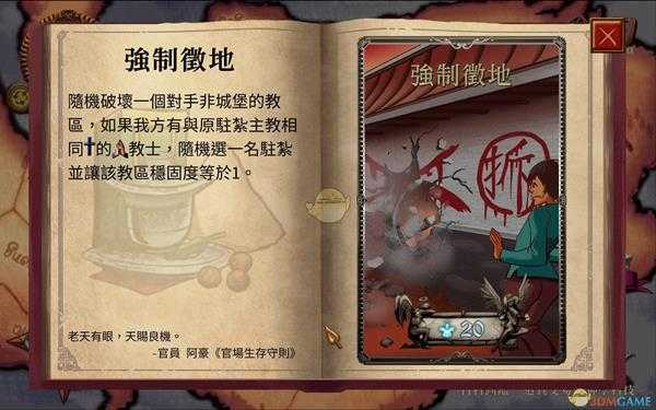 《教堂时代》匙叶甘松获得方法一览