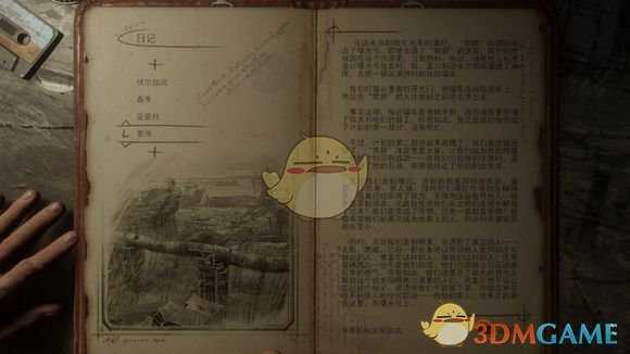 《地铁：逃离》里海日记本相关任务攻略