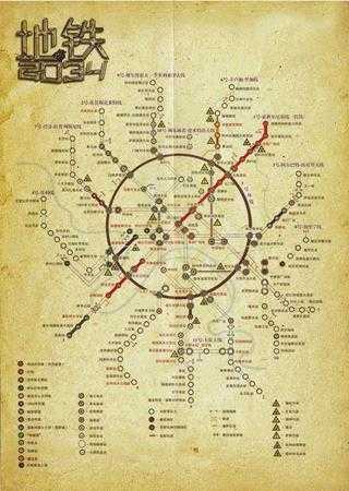 《地铁：逃离》死城日记本相关任务攻略