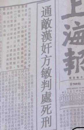 《隐形守护者》隐藏细节分析——方敏判刑报道