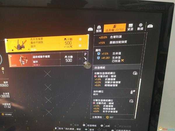 《全境封锁2》火体大机枪配装一览