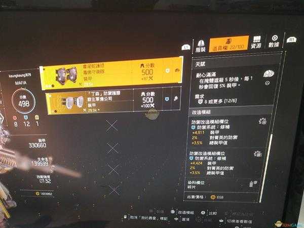 《全境封锁2》火体大机枪配装一览