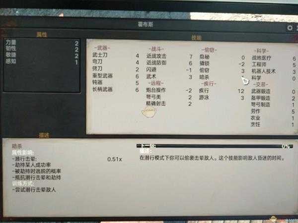 《剑士》特殊队友霍布斯属性一览